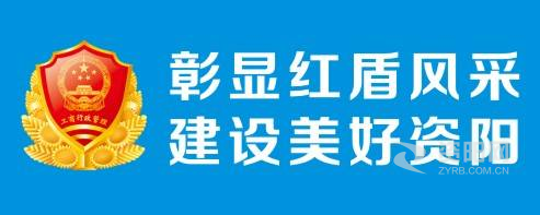 嗷嗷嗷好大快插进来资阳市市场监督管理局